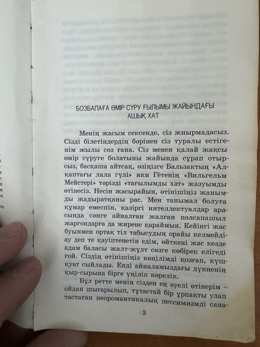 Ерлердің жыныстық зорлық-зомбылығы