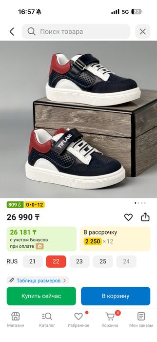 Продам мокасины кроссовки тифлани
