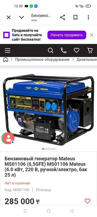 Продам генератор