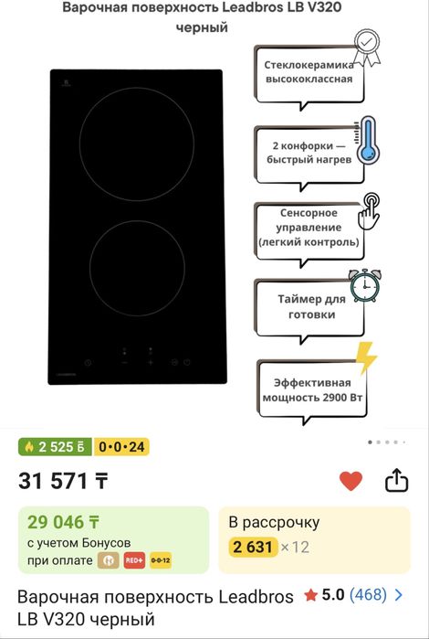 Продам электрическую плиту