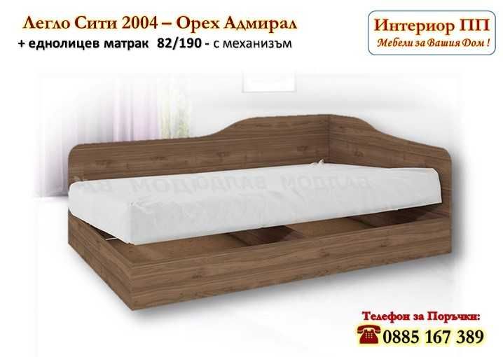 Легло Сити 2004 в Бял гланц+матрак 82/190-15%Промоция до 21.01.26