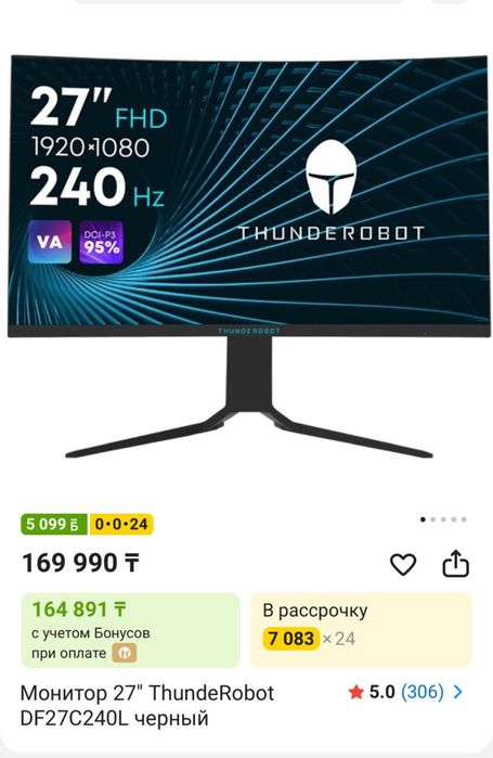 Монитор не дорого 50000