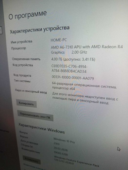 Мощный 4х ядерный моноблок!