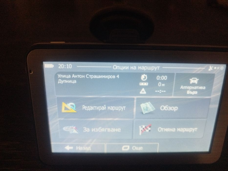 Навигация 5 инча