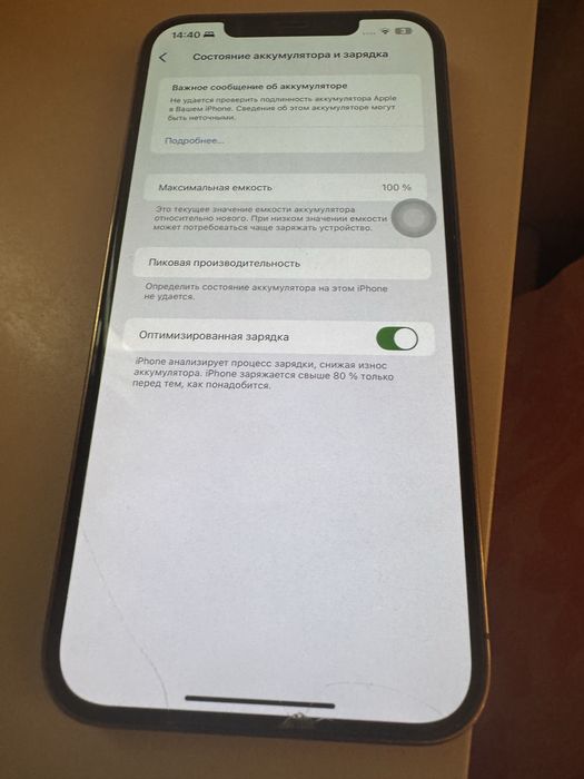 Продается Айфон 12 Про макс , 128 Гб