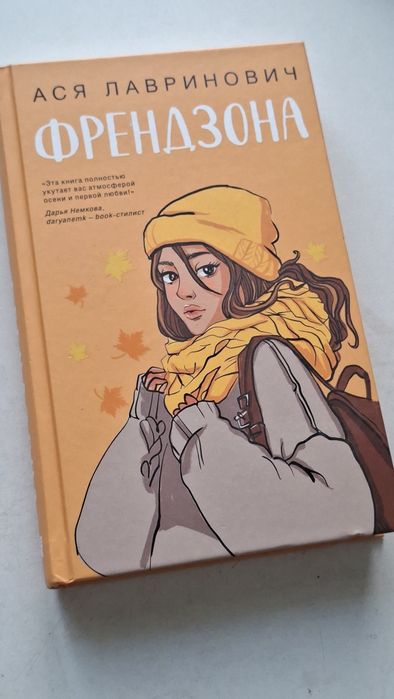 Продам книги Аси Лавринович