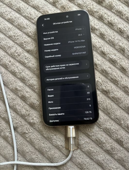 Айфон 14 PRO MAX