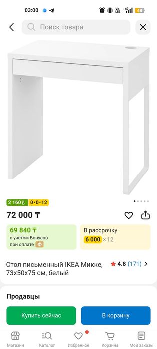 Письменный стол Икеа