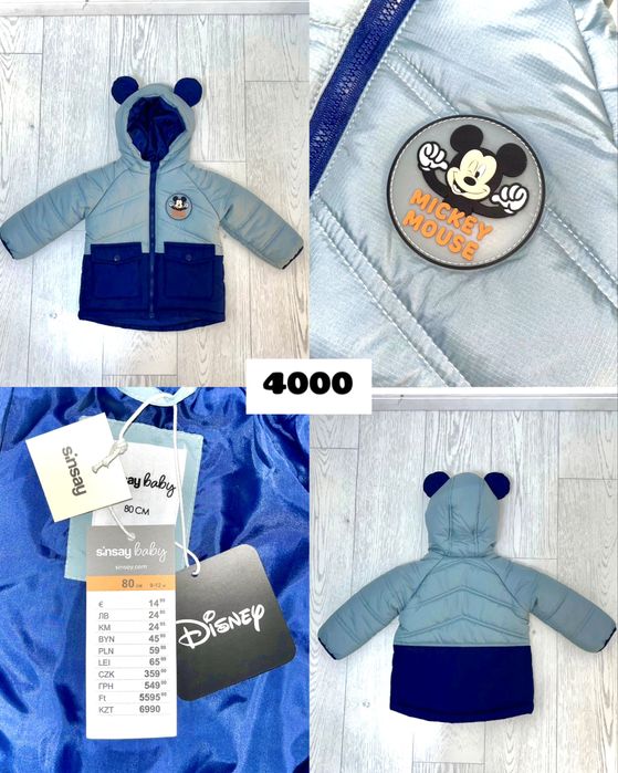 Комбинезоны и куртки