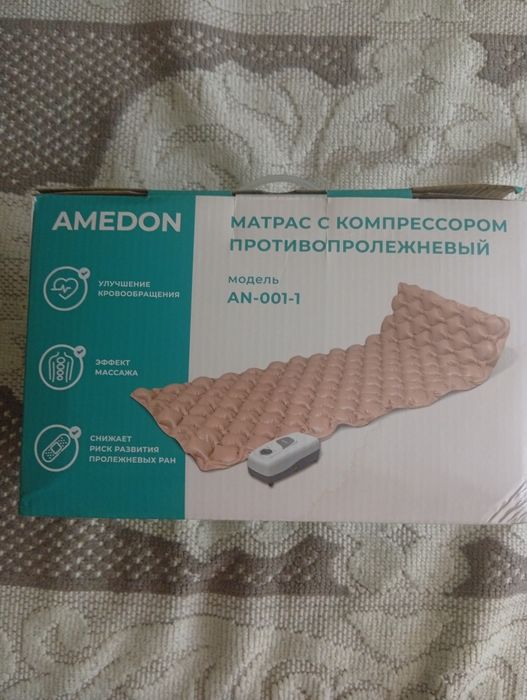 матрас противопролижневый