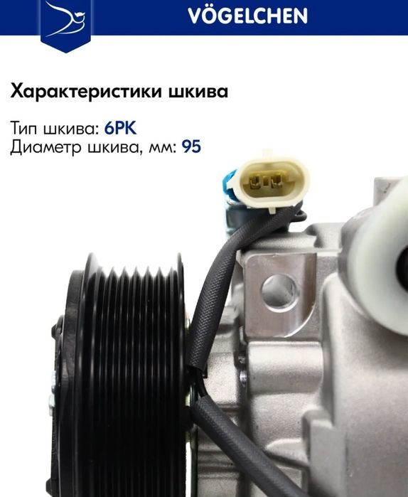 Компрессор кондиционера
