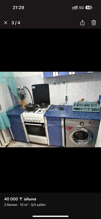 подселениеге кыз бала керек