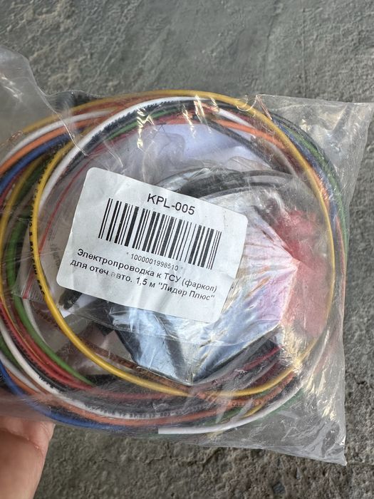 Розетка для фаркоп