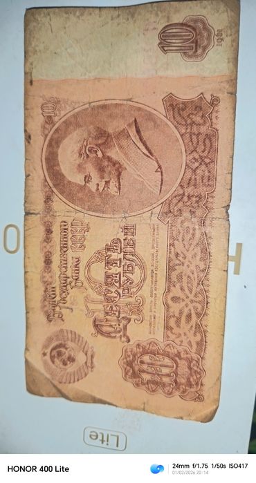 SSSR davriga oid 10 rubl (1961-yil) kupyura sotiladi.
Kolleksionerlar