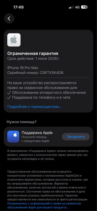 Iphone 16 pro max 256gb