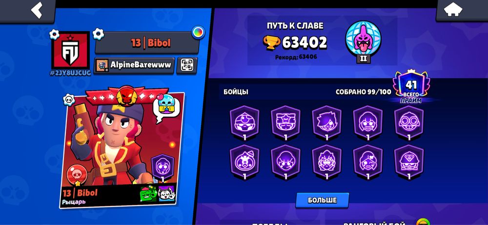 Бравл старс аккаунт