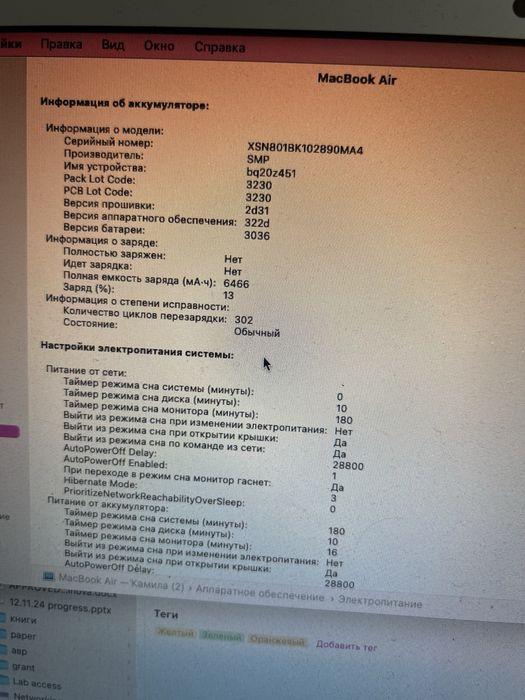 Продам MacBook Air  2017 г.128 gb