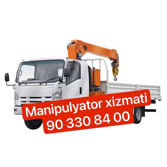 Манипулятор  хизмати.
