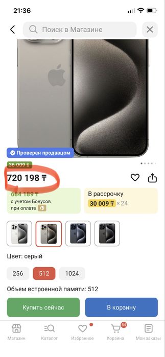 IPhone 15 PRO MAX 512gb.