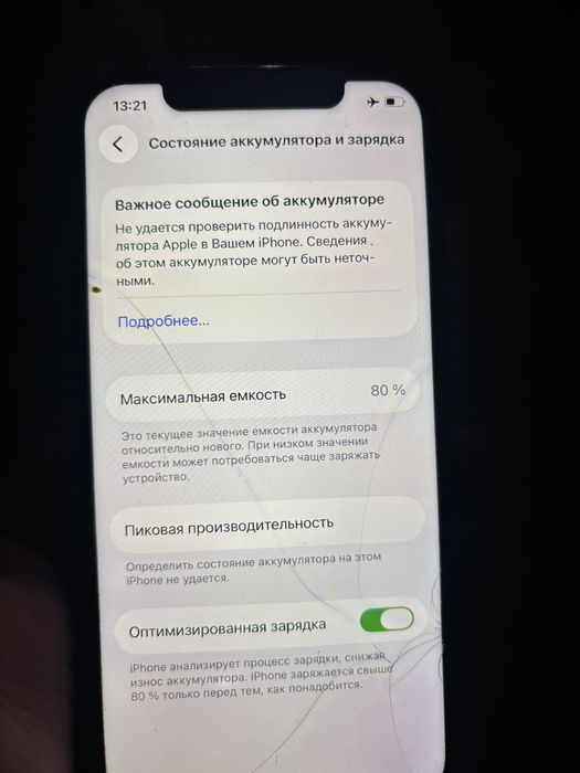 Продается айфон 12 про
