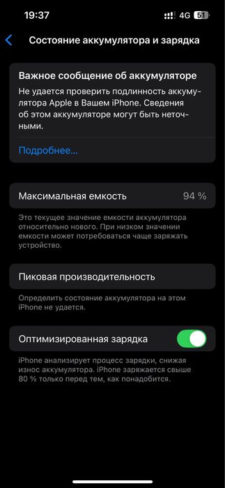 Iphone 13 128/4 акб 94%