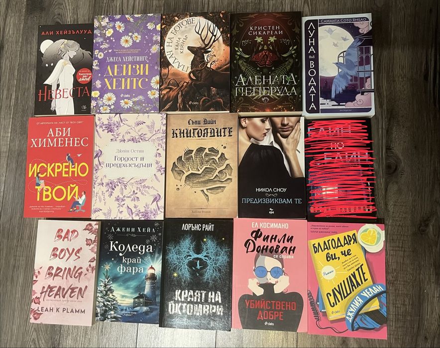 Чисто нови книги, някои на един прочит - прочетете описанието, цените варират от 2-7€!