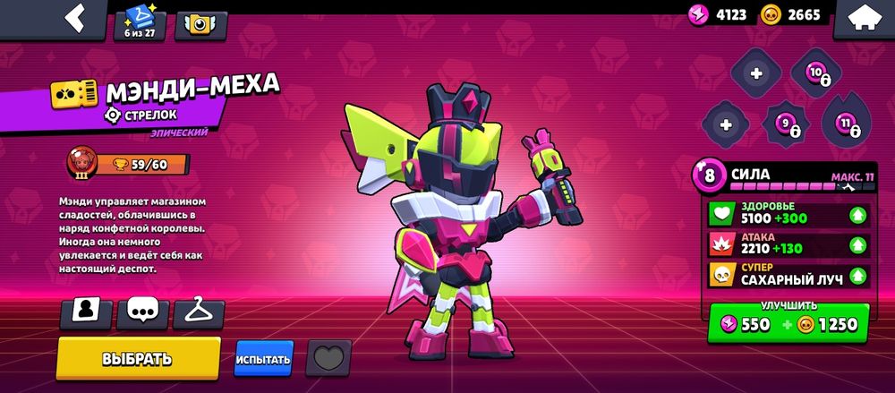 Продаю акаунт Brawl stars