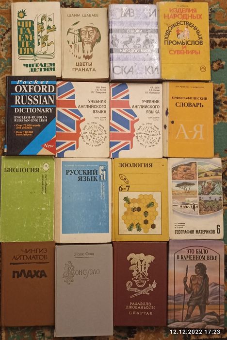 Книги, альбомы, живопись искусство