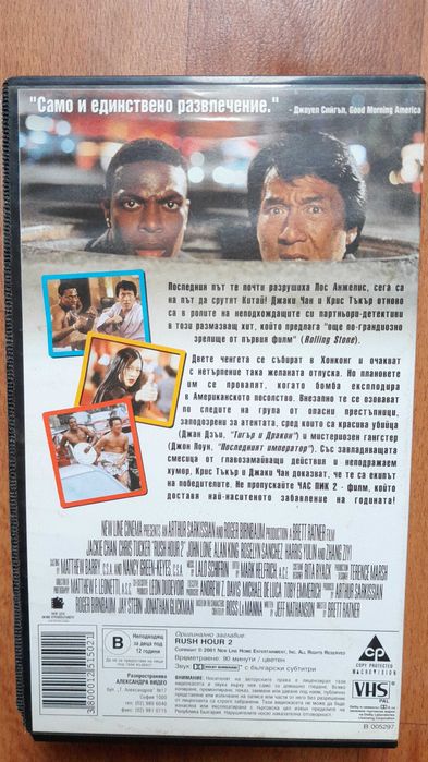 Видео касети с филми