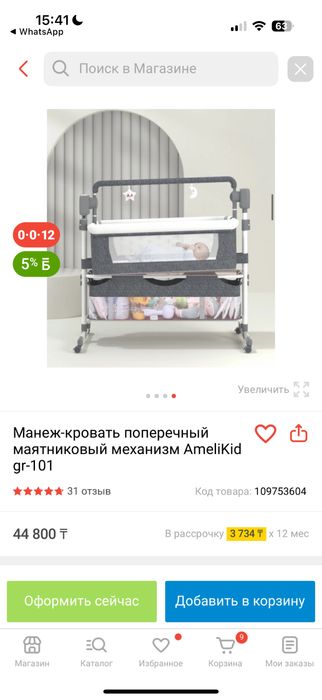 Манеж-кровать маятник