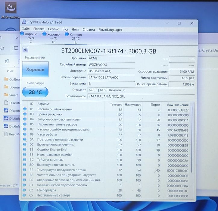 Жесткий диск 2 тб
