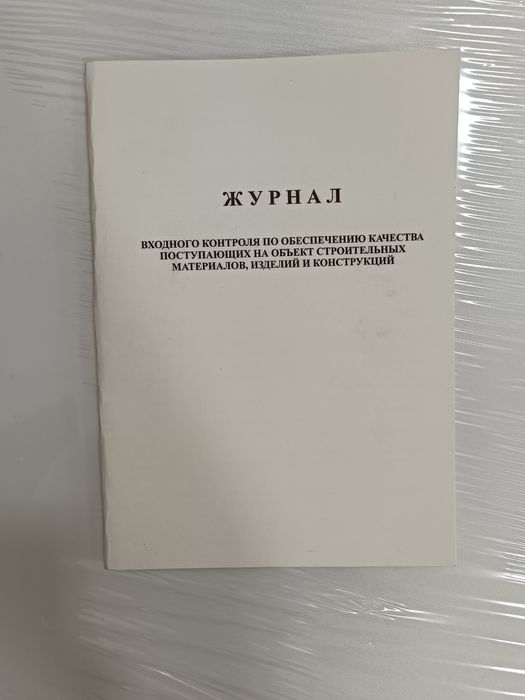 Строительные журналы