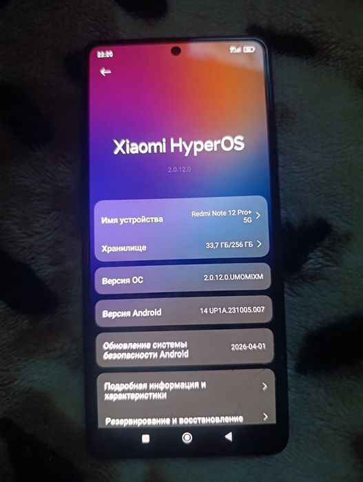 Редми ноте 12 про+ 5G