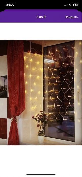 Герлянда сетка новая в упаковке!