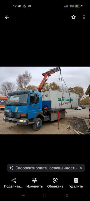 Услуга манупулятор