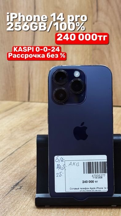 iPhone 14 pro | 256GB | 100% | Рассрочка без % | BaiTimes