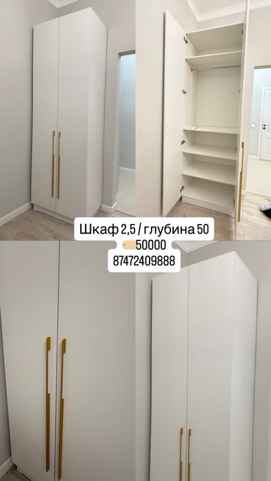 Красвый шкаф, срочно