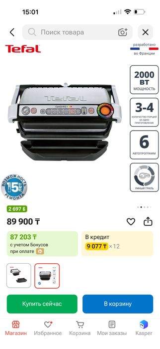 Грильница Tefal Optigrill