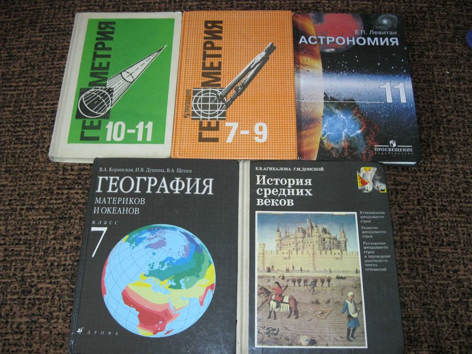 Продам учебники, атласы, словари
