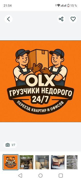 Астана газел 24\7