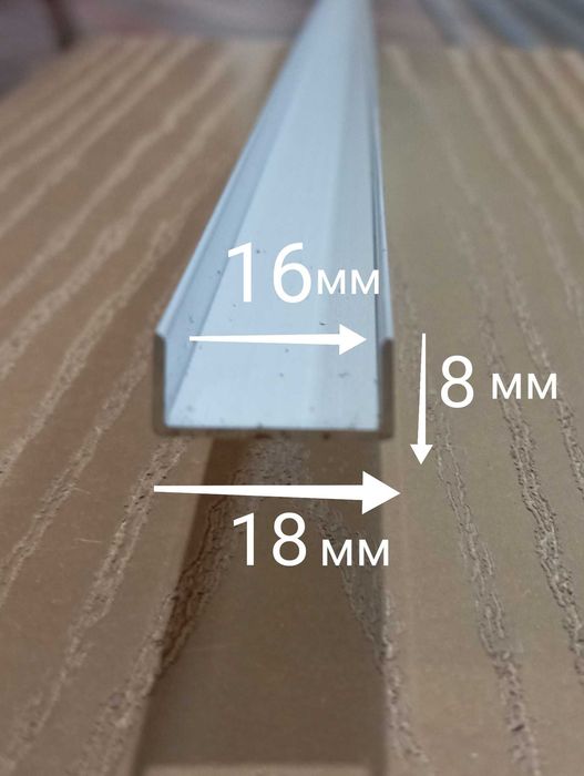 Алюминиевый П- образный профиль