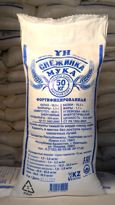 Мука высшего и первого сорта оптом