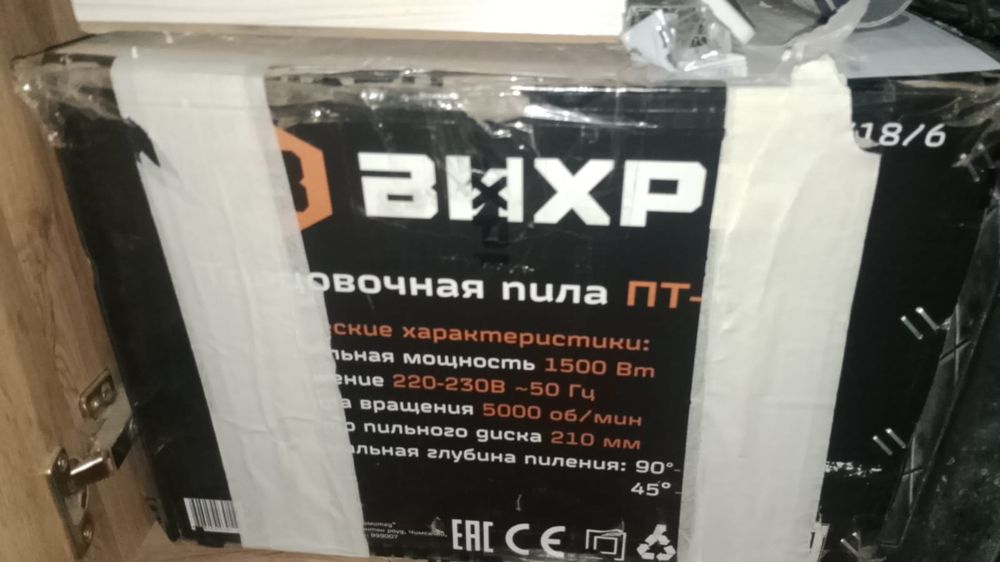Углорез Торцовка