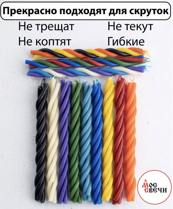 Свечи восковые медовые 100% для ритуалов и скруток