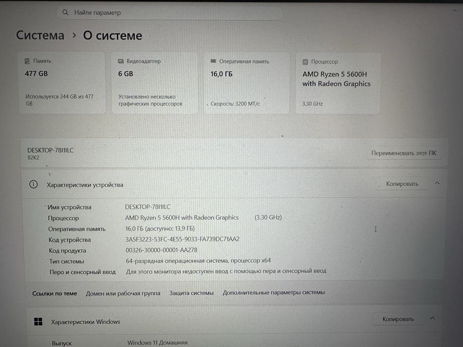 Игровой ноутбук Леново