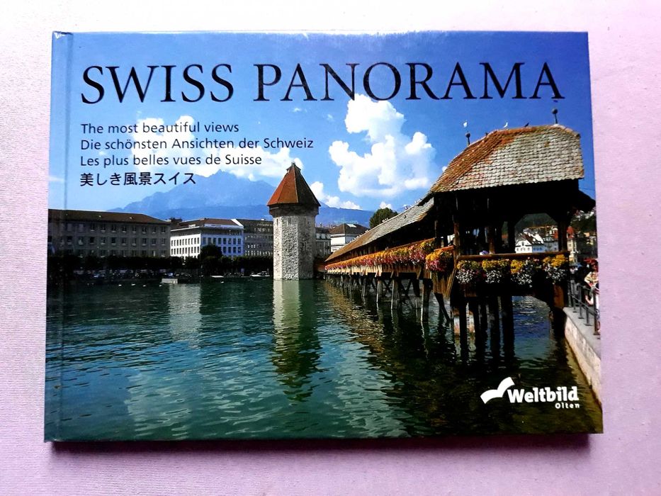 Swiss panorama/Швейцарска панорама