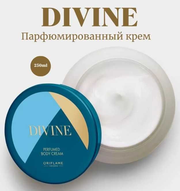 Крем для тела Eclat, Love Potion, Divine