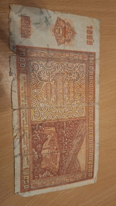1000 лв от 1942 година