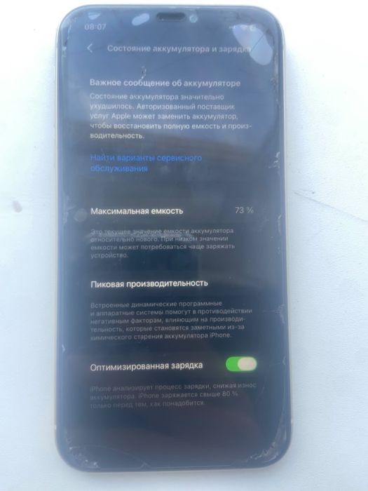 Iphone 11 на 64ГБ