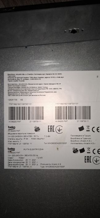 Варочная поверхность